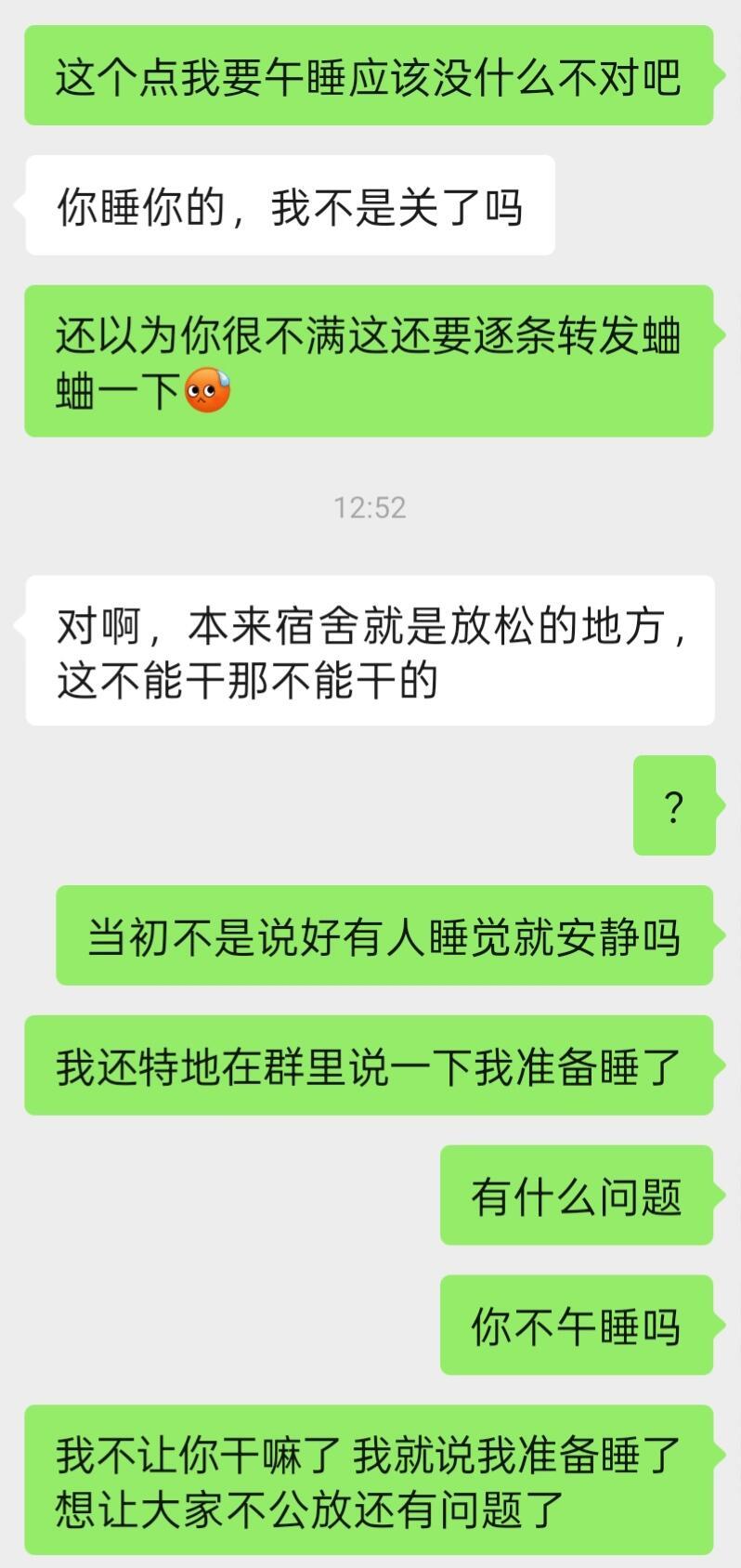 早八完十二点半午睡有罪吗❓