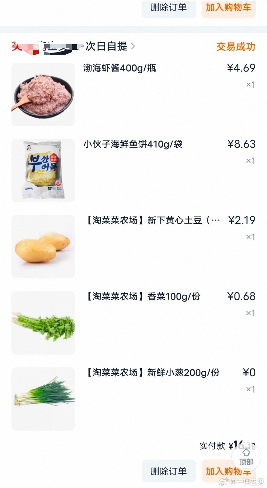 男子调包的睡衣是送女友的520礼物也别盯着没素质的买家，卖家的问题也不少，甚至更