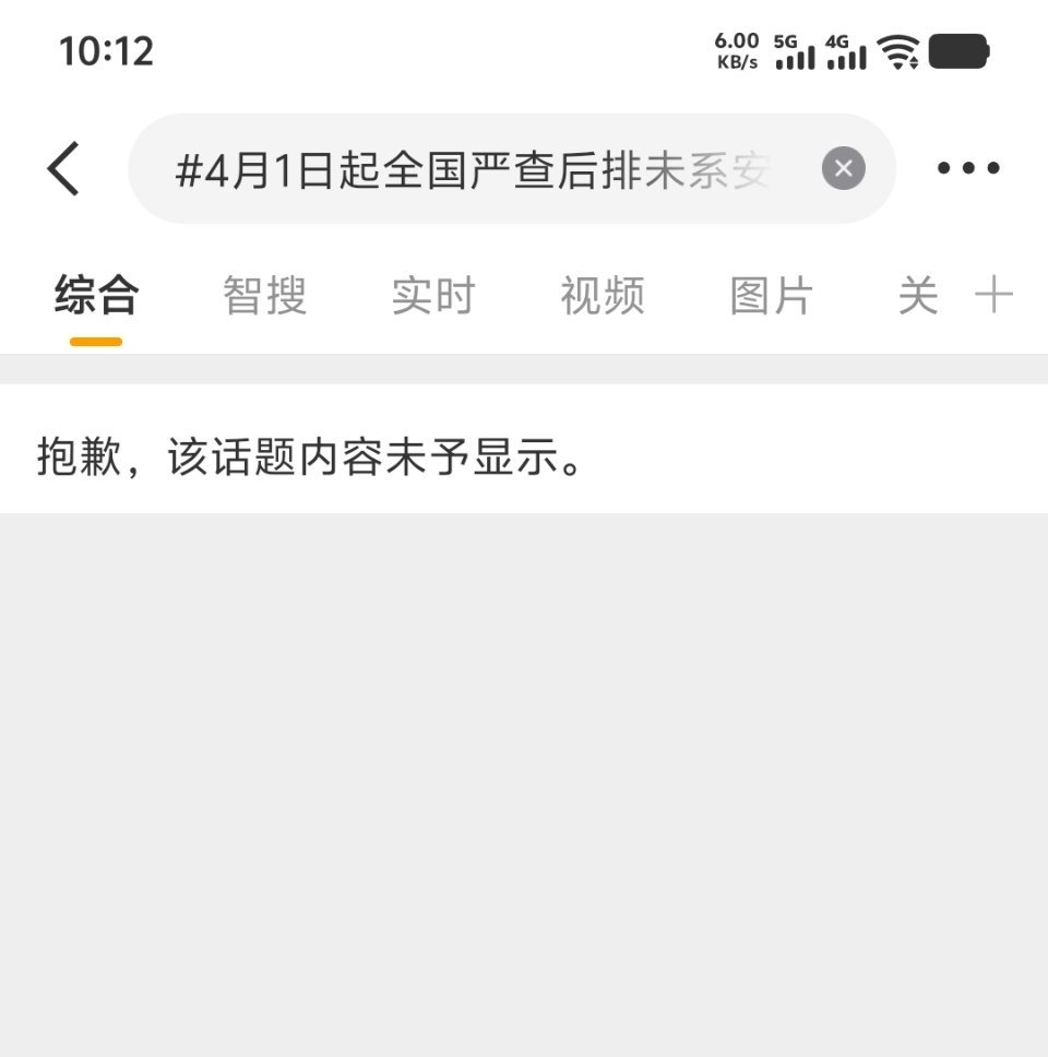 多方回应后排系安全带非4月新要求从新黄河转发大象的来看，应该是这家媒体发的，但