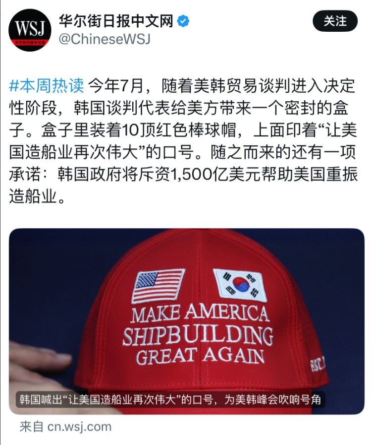 华尔街日报8月30日报道：“今年7月，随着美韩贸易谈判进入决定性阶段，韩国谈判