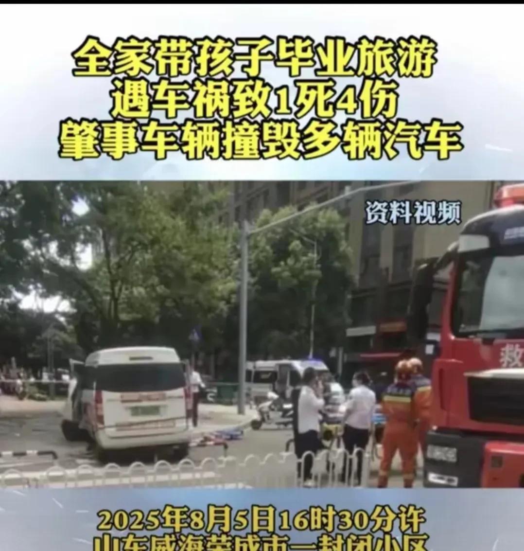 警方回应，肇事女司机已被刑拘！荣成肇事司机是一位五十多岁的女司机，据说开的是一辆