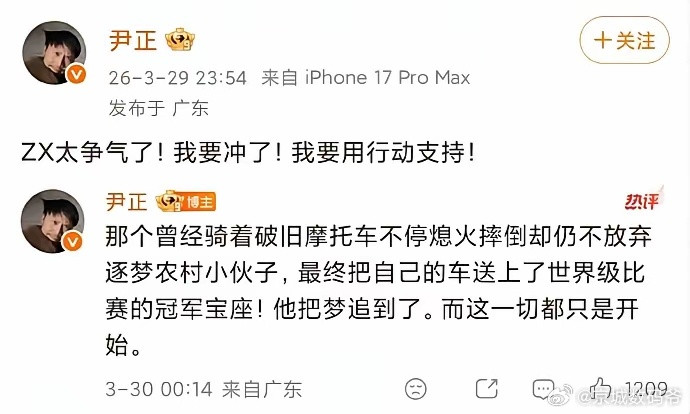 你感觉到了吗，这是巴音布鲁克的欢呼