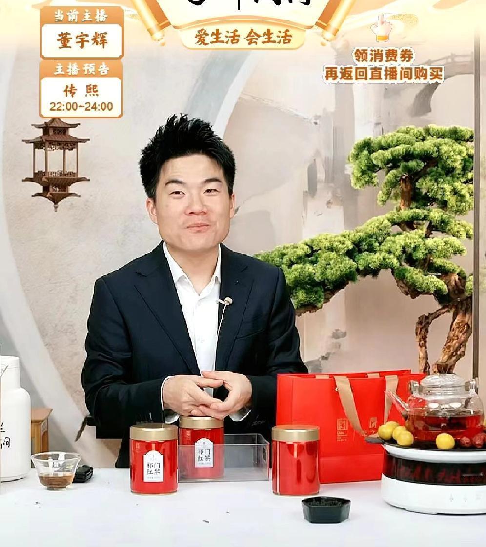 哈哈，不知道今天这个摄像小哥会不会被扣工资呢？董宇辉在讲祁门红茶时，说起了旁边烤