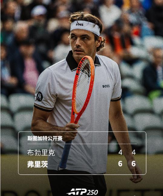 美国人弗里茨连续两年晋级决赛！ATP250级别德国斯图加特公开赛半决赛，2号
