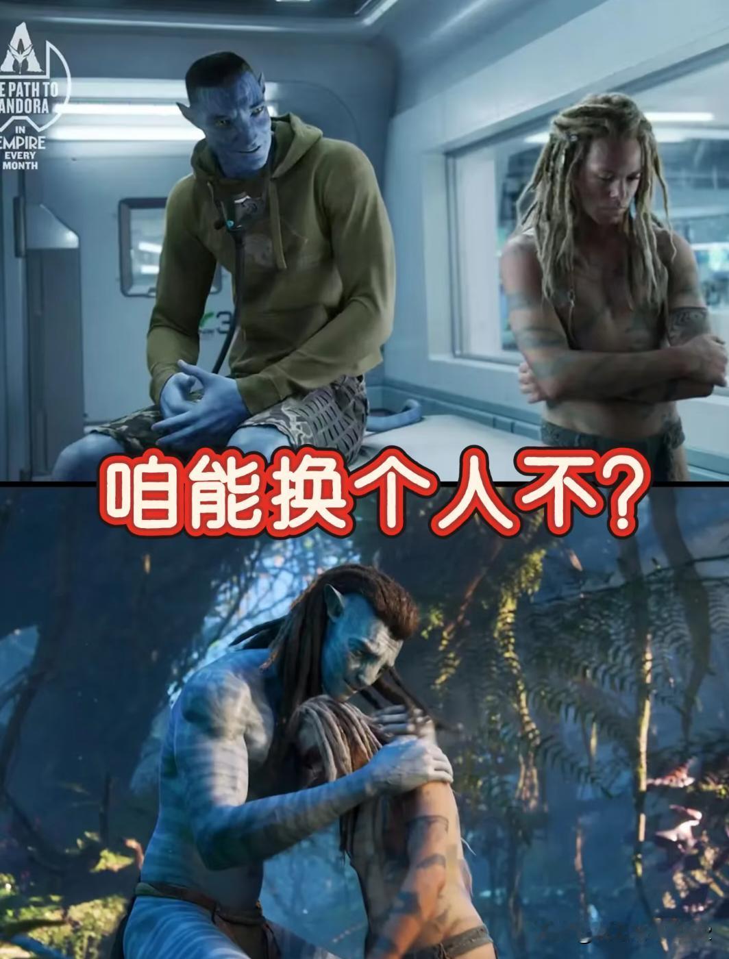 阿凡达3不能只抓着一个羊薅啊，能不能换个反派？第一部的结局，打邪恶的上校反派，