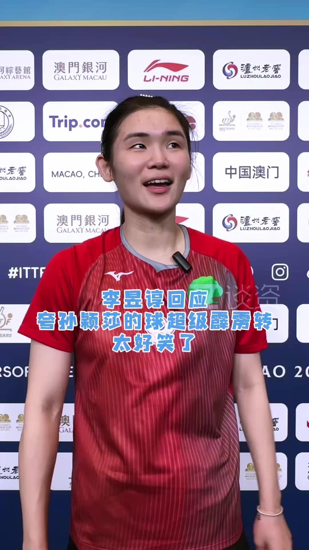 莎莎夸赞她，她很开心的回应！超级霹雳转，又见识了一个不同的乒乓球选手，笑的很甜