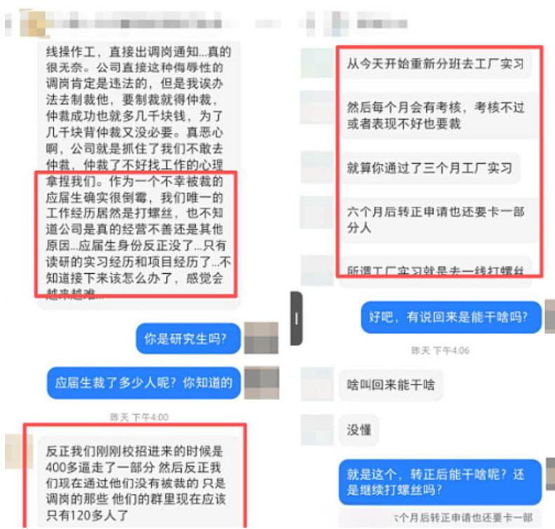 江苏常州，一上市公司女老板身家200亿，账面躺着20多亿现金。公司招聘的