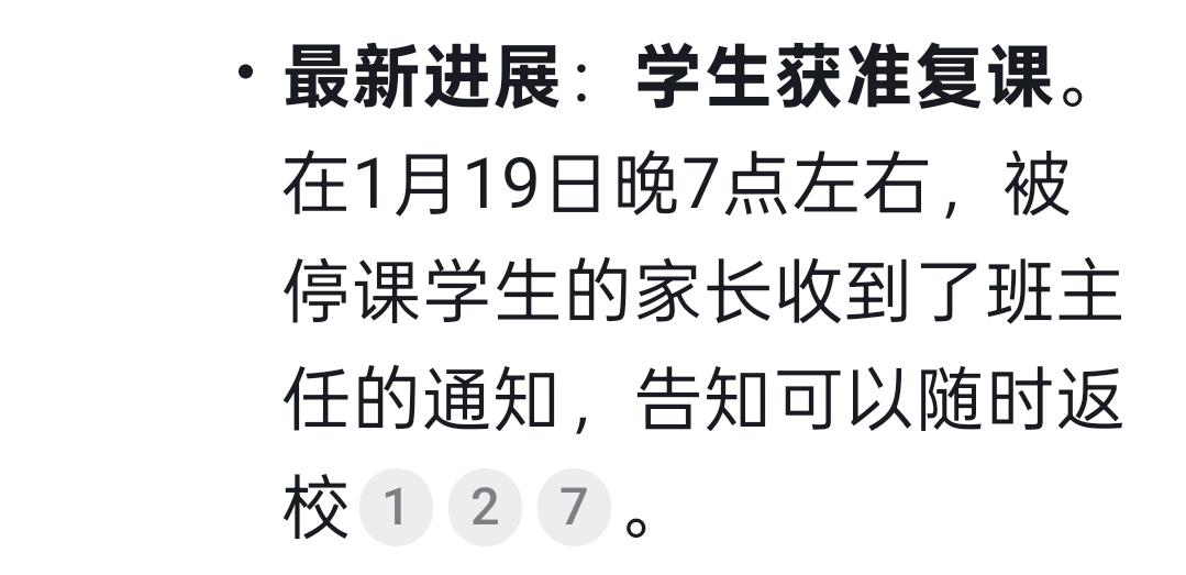 我敢断言，带手机入校被停课一个月的学校，将会有更多的学生带手机入校因为这些学生