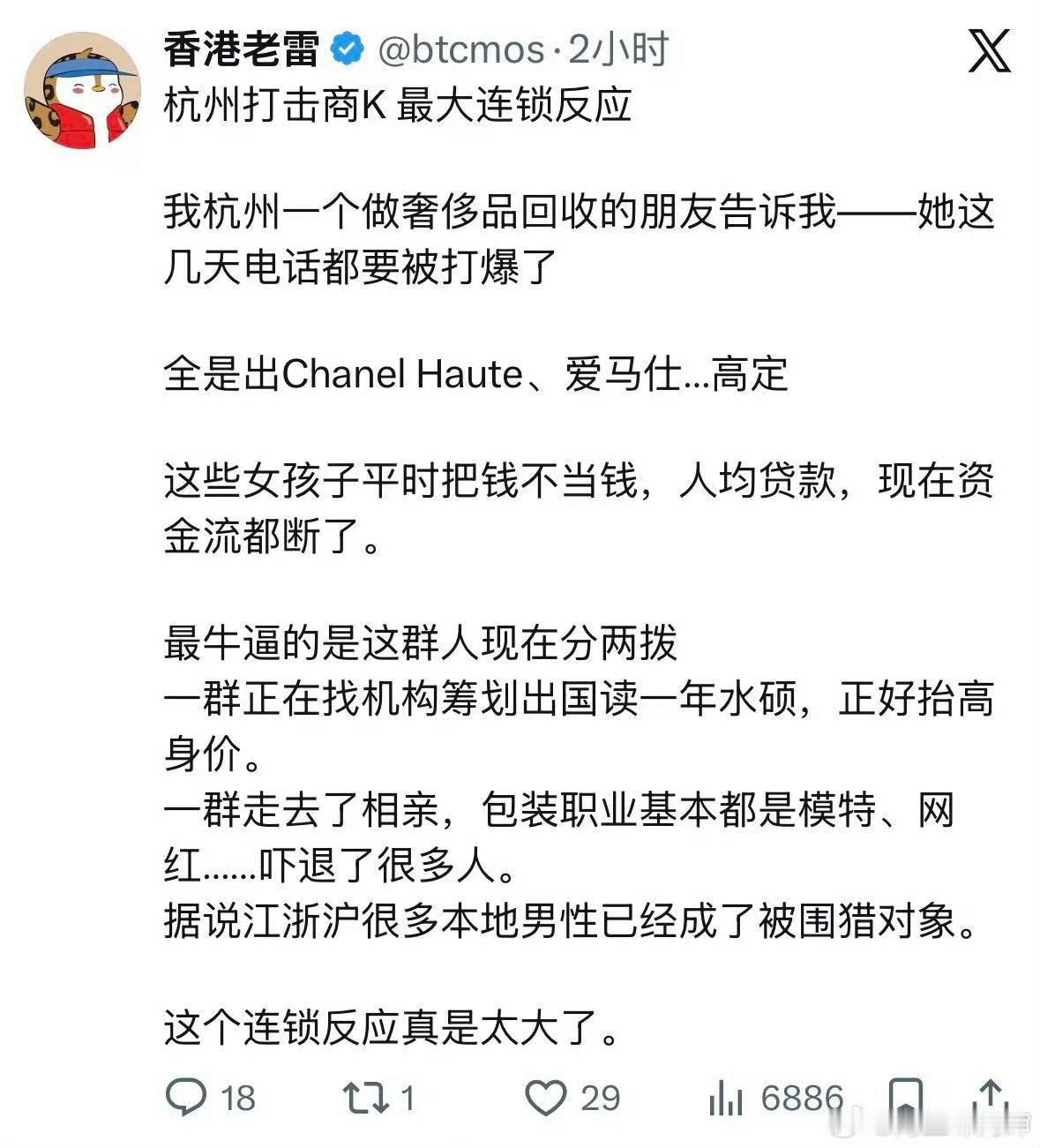 你看看，打击杭州商K造成了一个严重的后果，就是不少小姐姐们决定出国读一年的水硕。