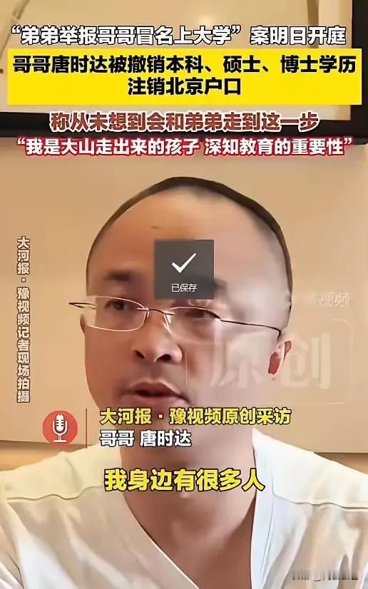 一边是寒窗二十多年攒下的全部身家，湘潭大学本硕、南开大学博士、北京大学博士后、北