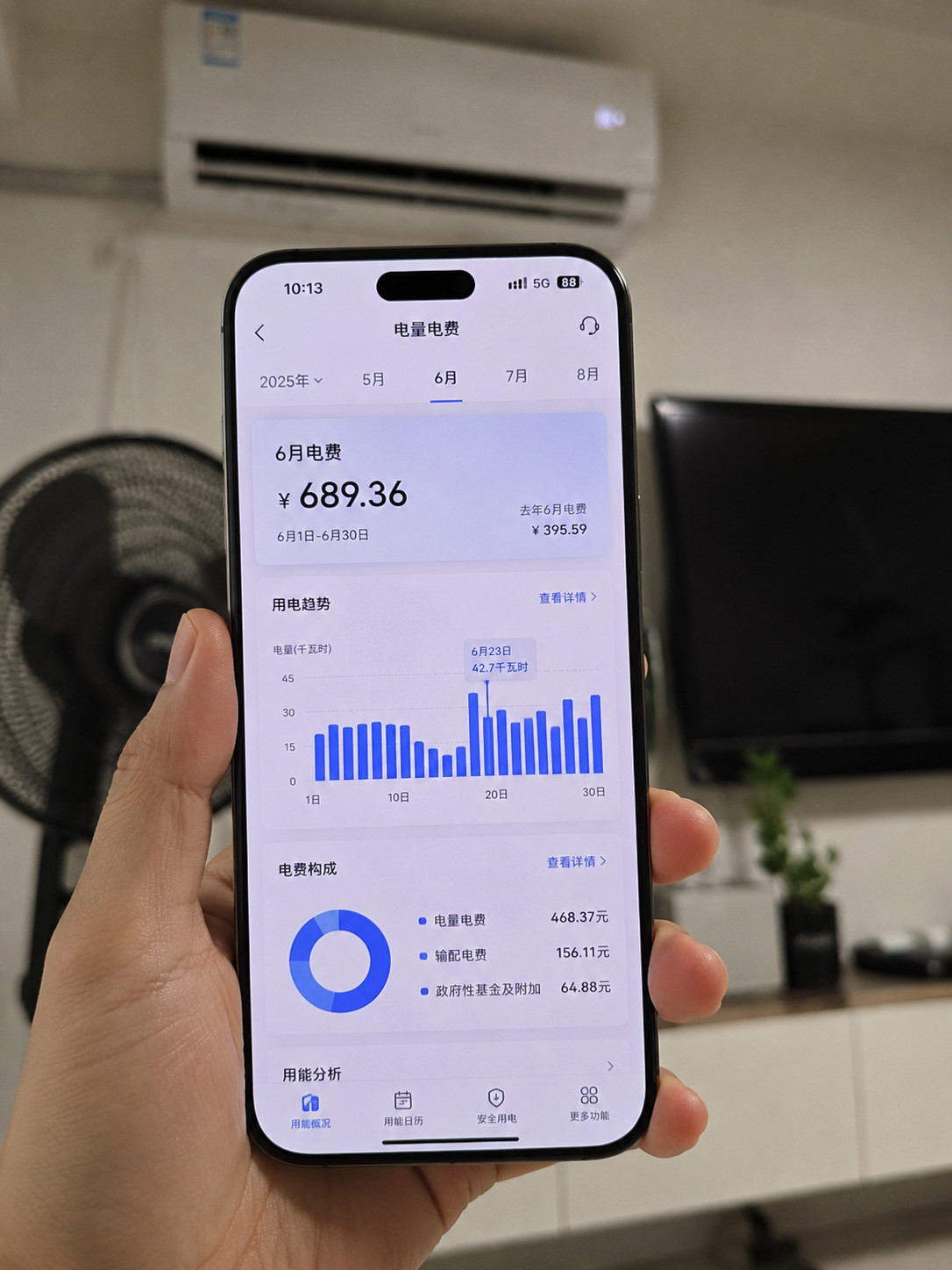 我觉得这事真不能只看金额得看家里几个人房子多大空调开多久如果一个人住