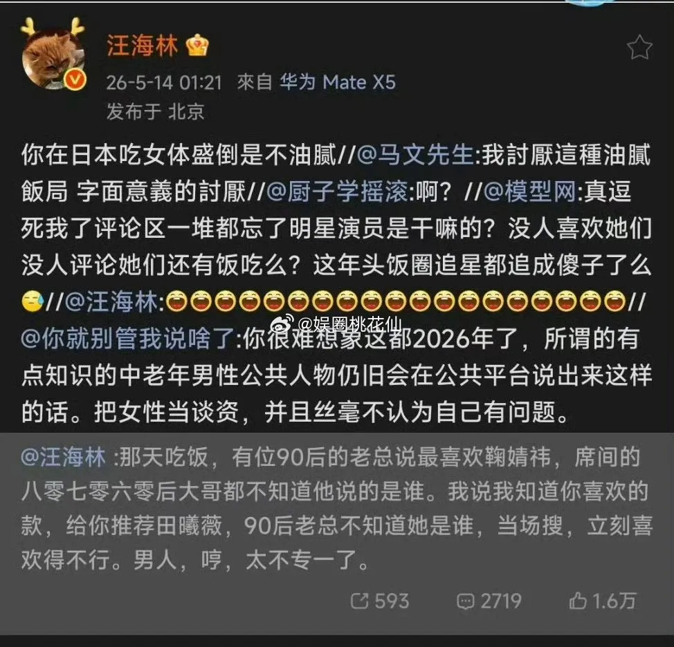 汪海林这下明显怂了，压根不敢和马文先生当面对质，向来也就只会揪着肖战发难罢了。5