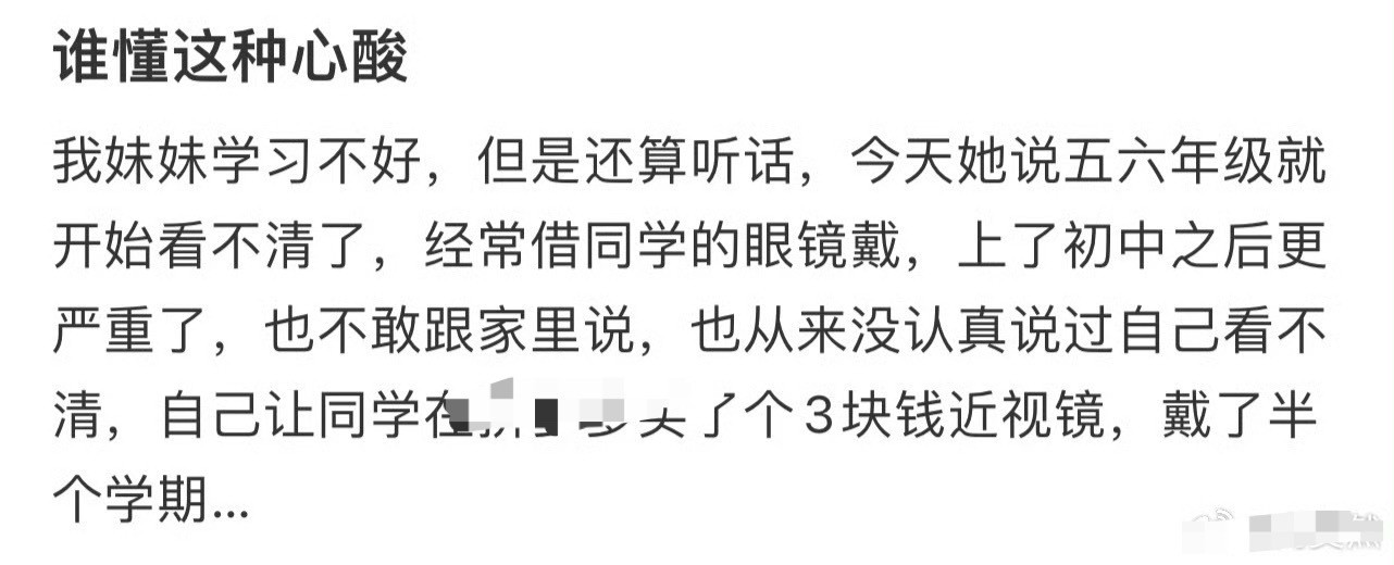 谁懂这种心酸[哭哭]​​​