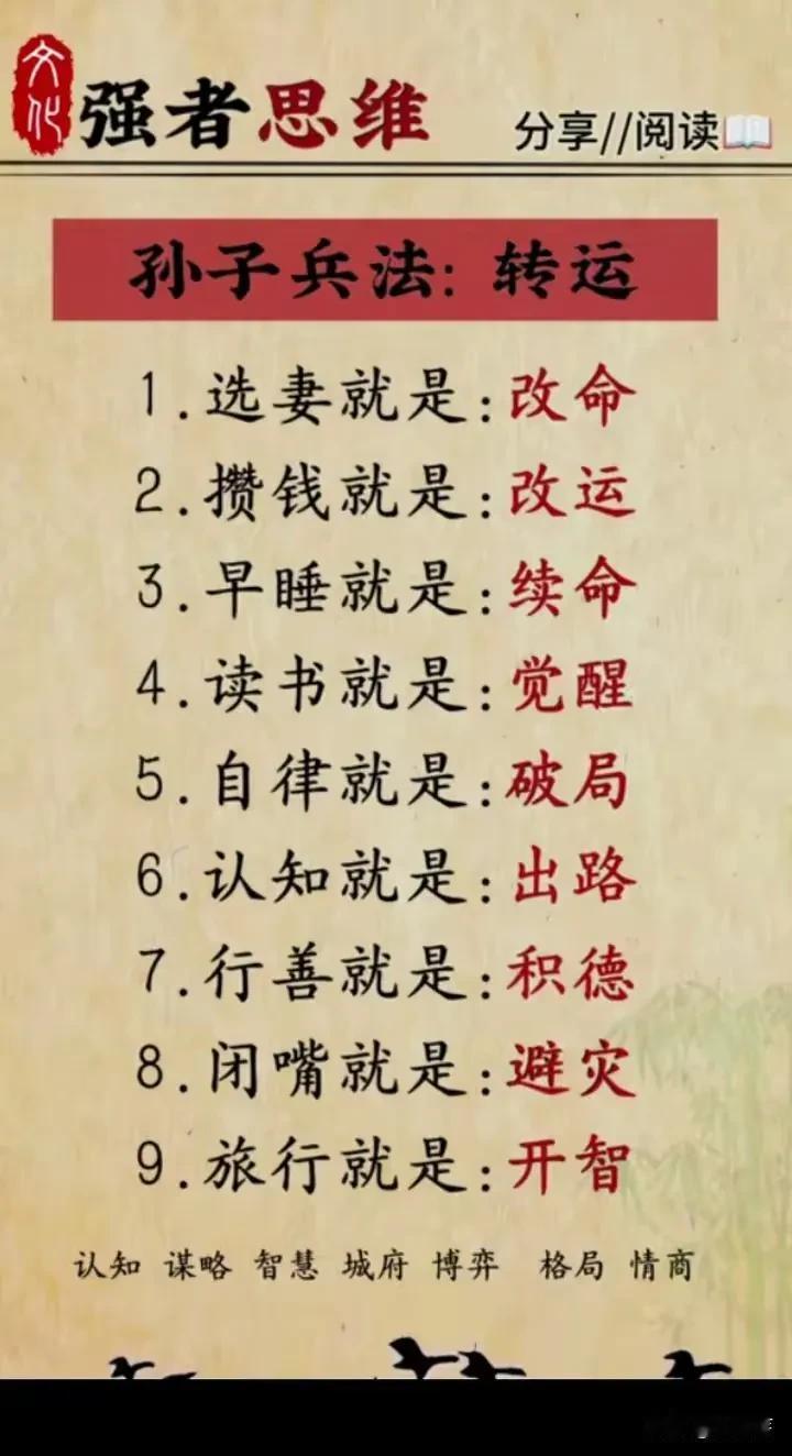 强者思维转换是有不少技巧的。首先得摆脱负面情绪，别让它长期占据思维，不然陷入消极