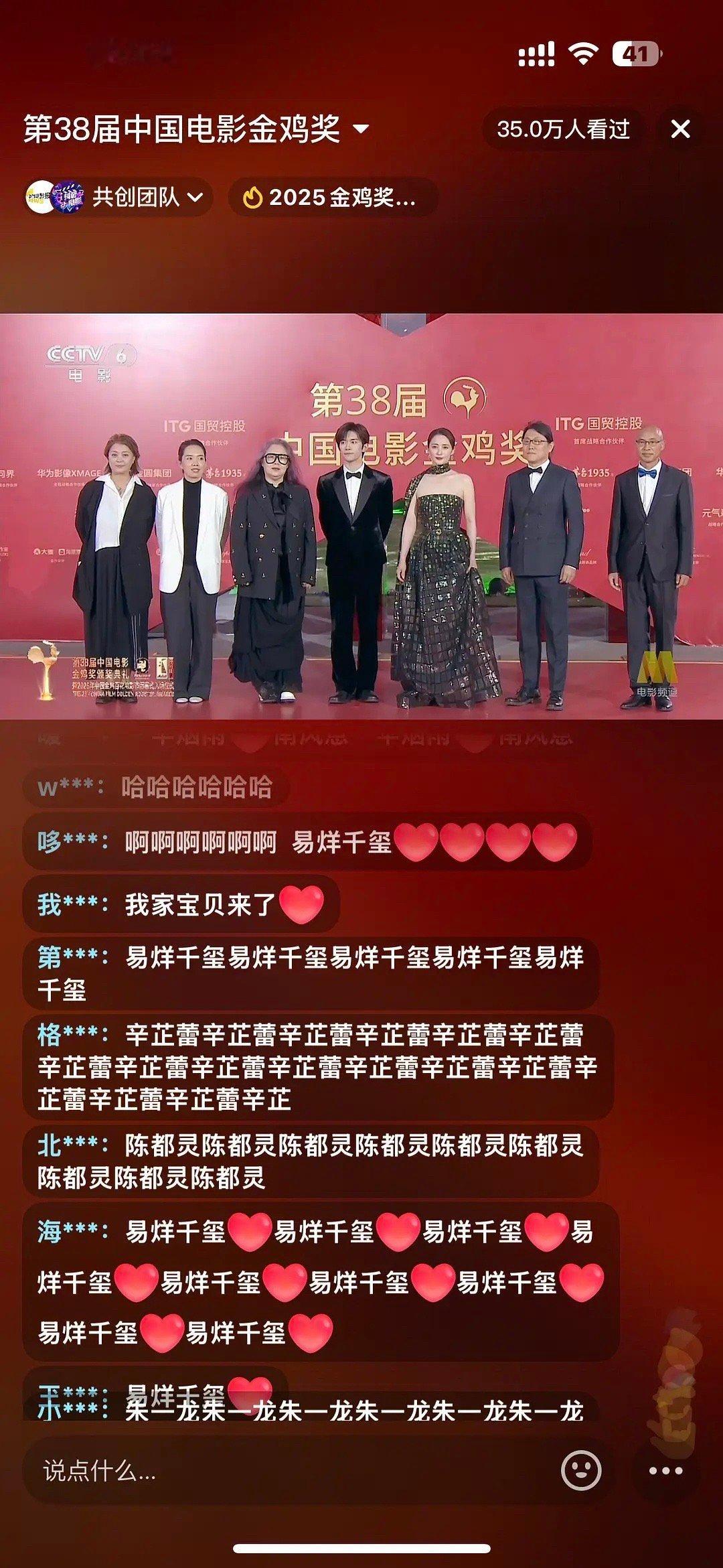 段奥娟入场，镜头全部都是给易烊千玺，这一段旁白介绍的是“她饰演的是一个叛逆少女”
