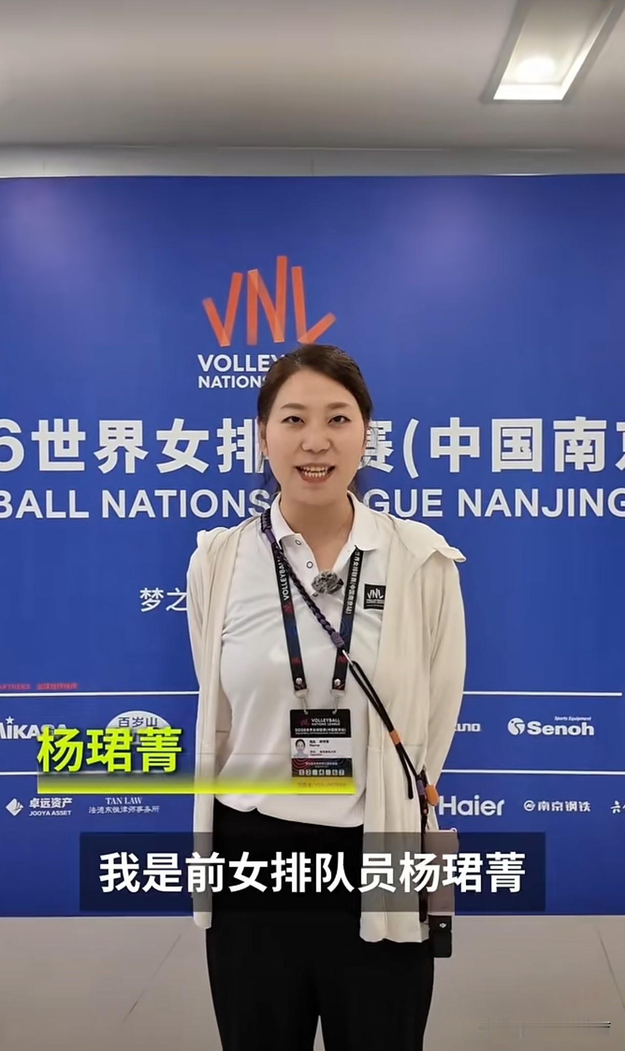 女排名将杨珺菁出任志愿者宣传大使自称“前女排队员”，没有使用“前中国女排队员”的