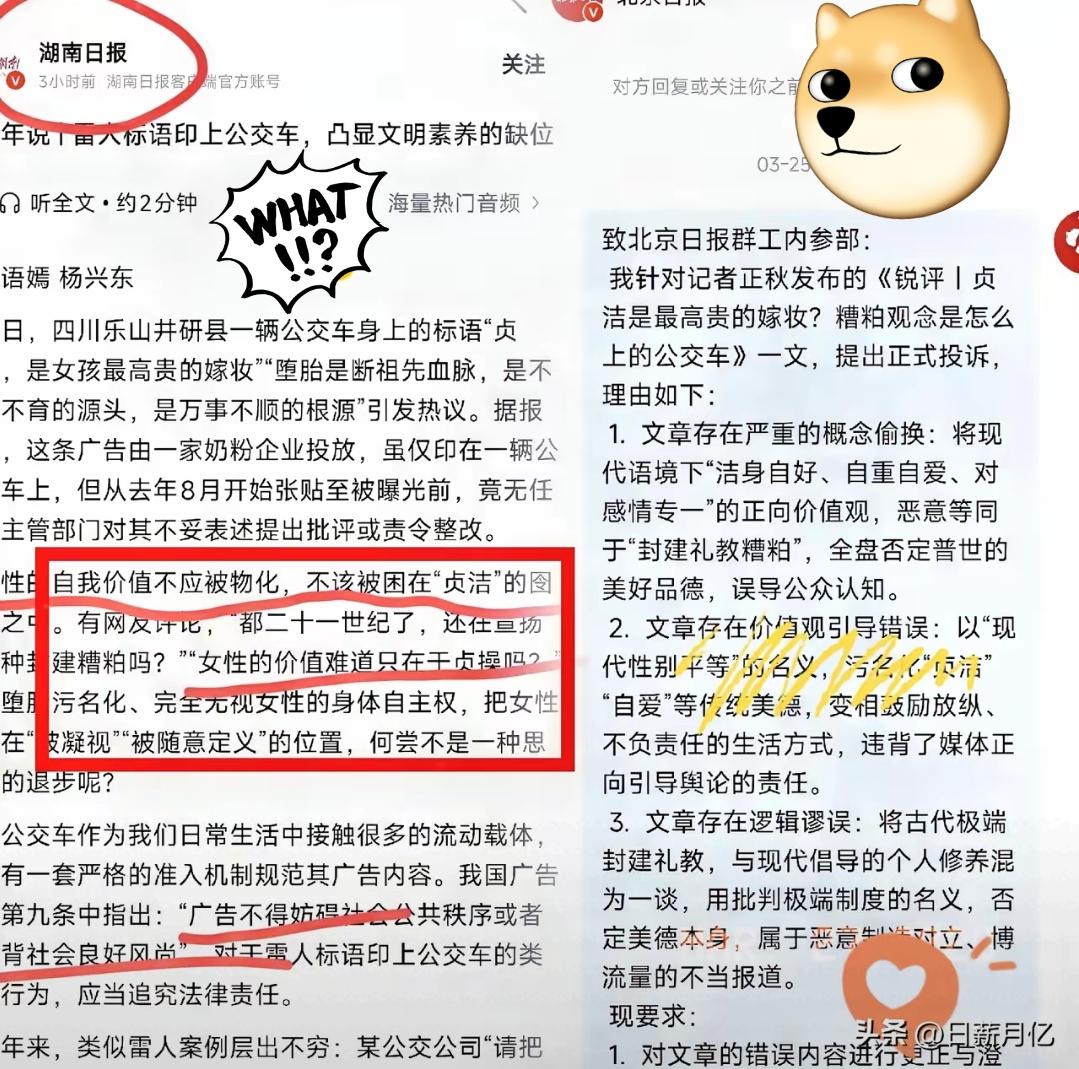 前两天北京日报刚因为一篇惹众怒下架结果湖南日报又急不可耐地把这锅冷饭端出来