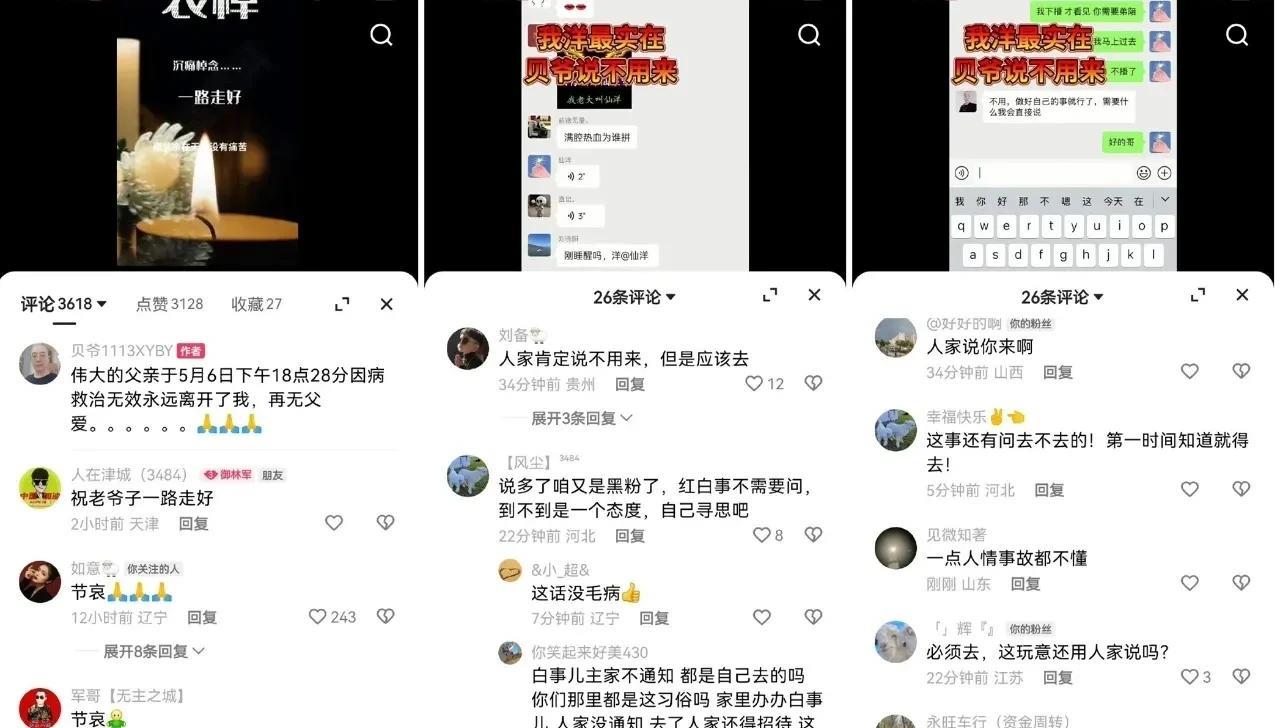 “仙家”财团大哥父亲离世，仙洋未到场遭大批粉丝呵斥被M惨！