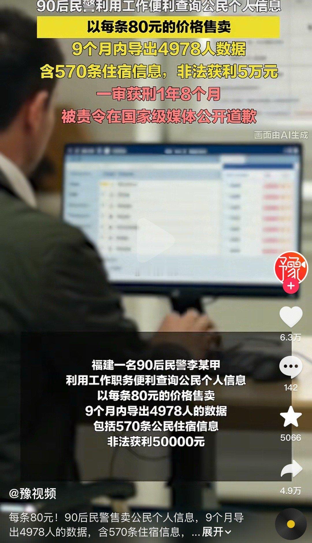 我就说…​​​