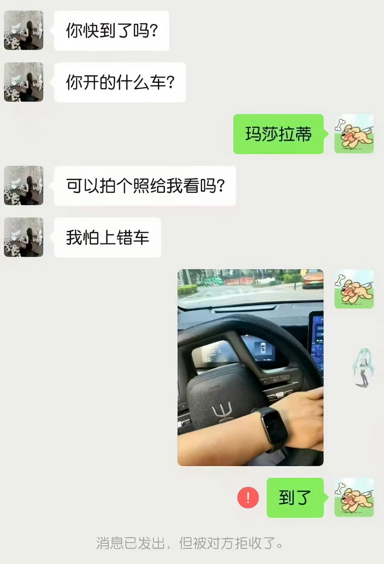 真当人家小姑娘不认识车嘛