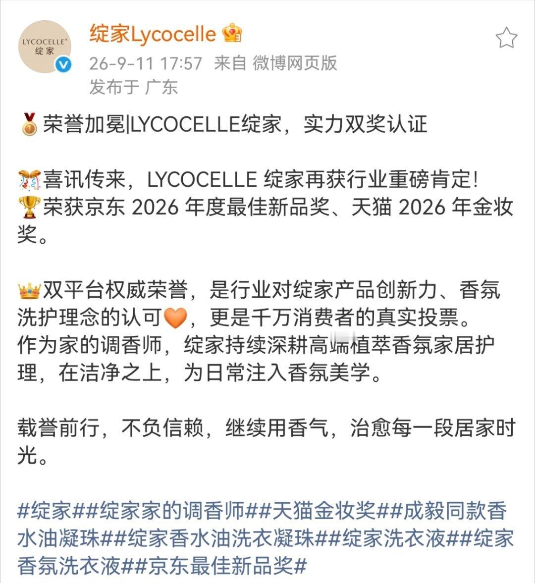 在商务代言这块，成毅的号召力无可替代！​​​