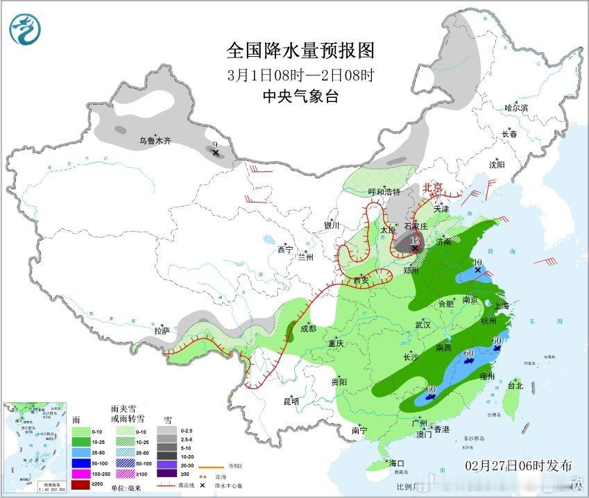 【雨雪】昨天到今晨，江南到华南北部出现大范围降雨，部分地区伴随雷电、短时强降雨，