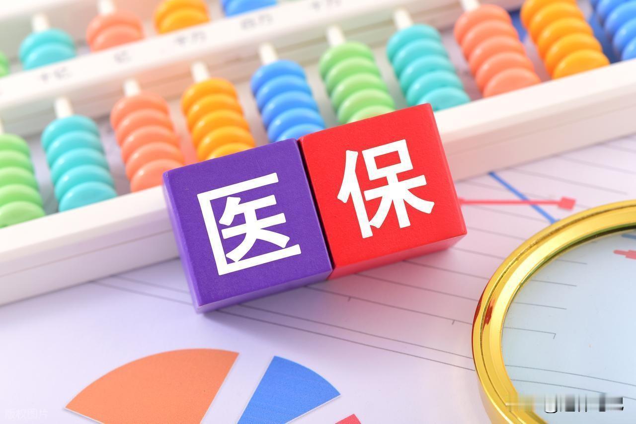上海确定2026年城乡居民医保缴费标准，结果令人感到意外，看看今年2026年