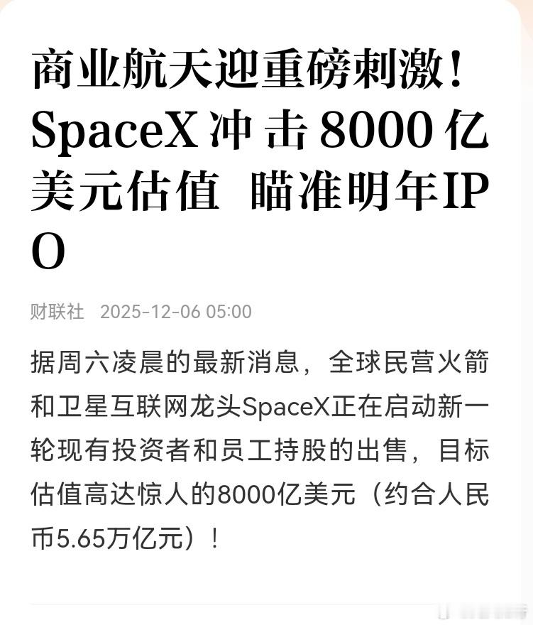 商业航天的空间不小啊！这又是一个万亿赛道！最近商业航天很活跃，但距离万亿还差一点