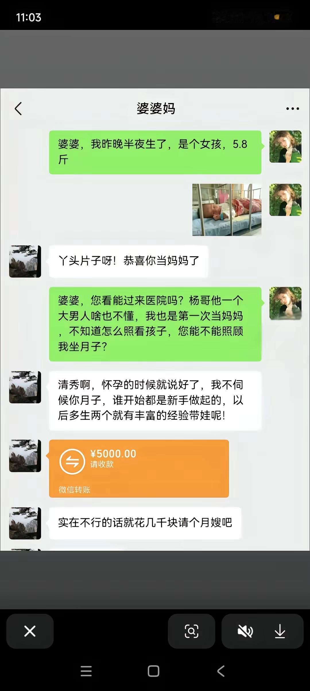 把截图留着，她生病后记得把钱还给她！