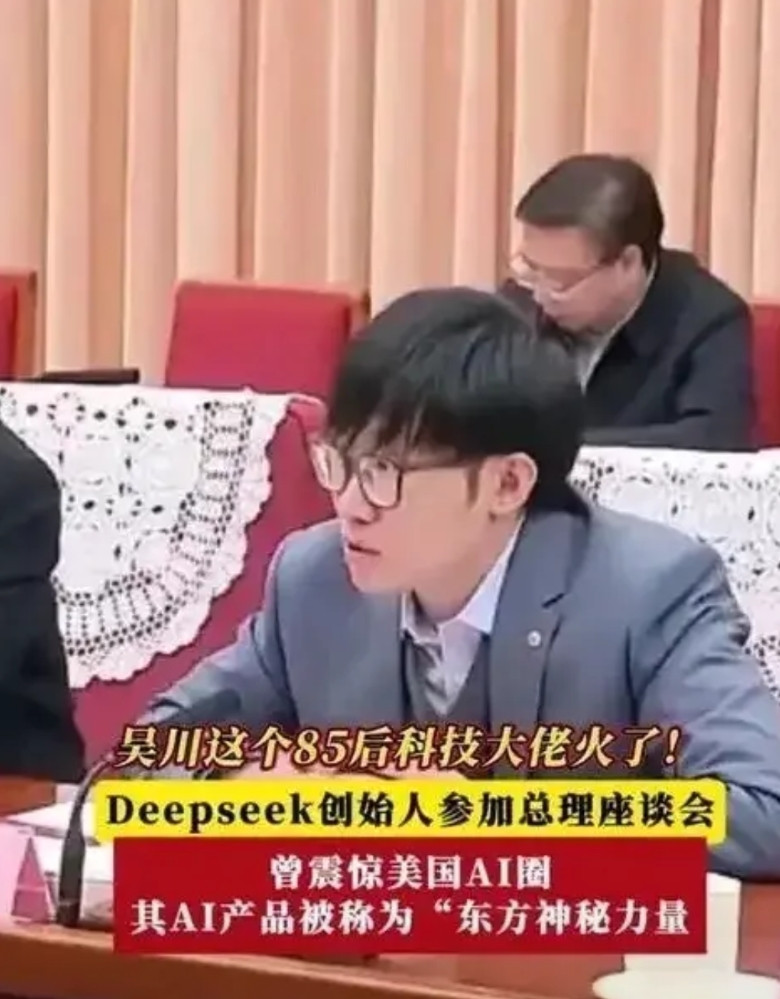 两个让美国害怕的低调学霸：梁文锋与张一鸣的惊人相似之处！他们都是戴眼镜的理工