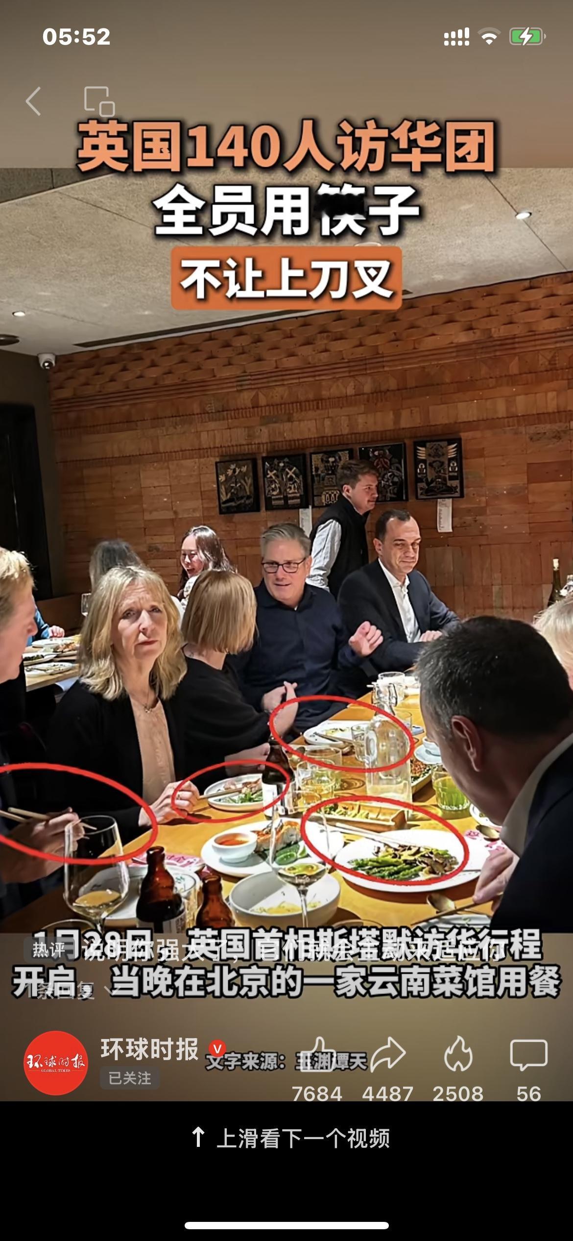 盛世中华又成风尚，英国鬼子全用chopsticks1月28日，英国首相斯塔