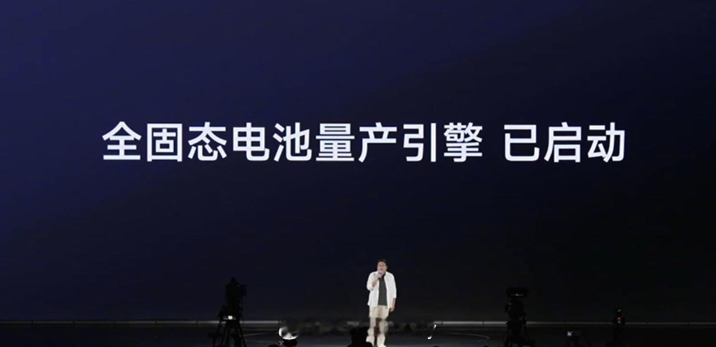 半固态电池强在哪儿基本上这是当下电池的一个趋势既然有品牌做到就先看看成果如何半