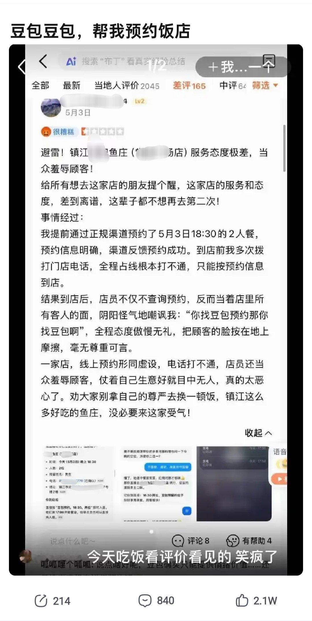 豆包型人格，我不行了，笑力竭了