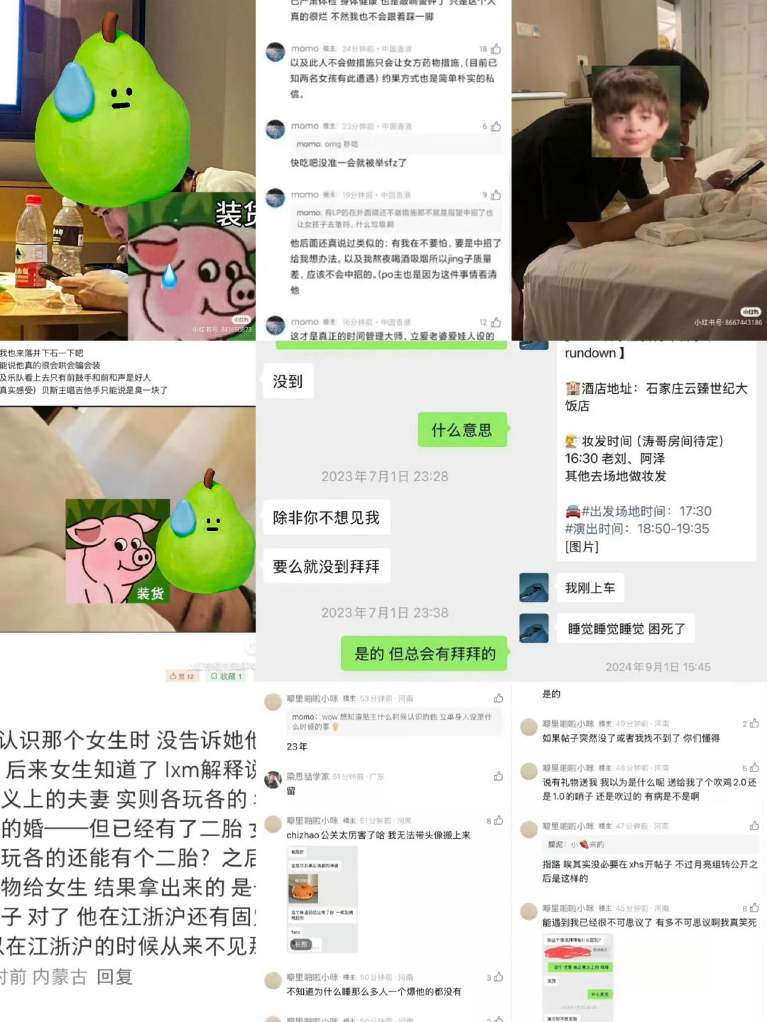 #刘西蒙出轨#猜猜这是第几个出轨男了[笑着哭]​