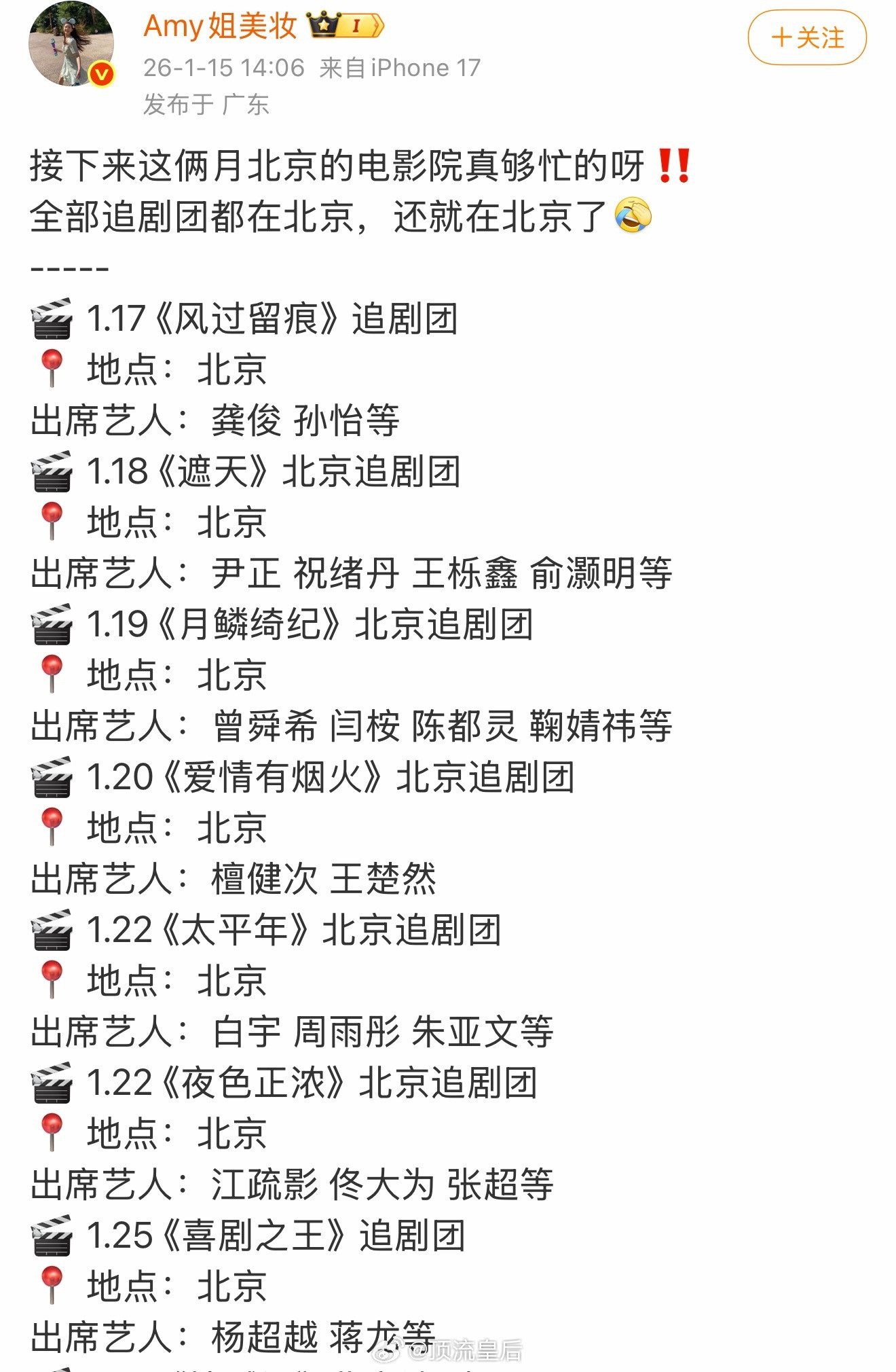 所以龚俊风过留痕，鞠婧祎月鳞绮纪、檀健次、王楚然爱情有烟火、陈星旭突然的喜欢、周