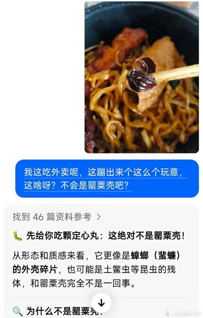 豆包给我吃了一颗死心丸笑飞了