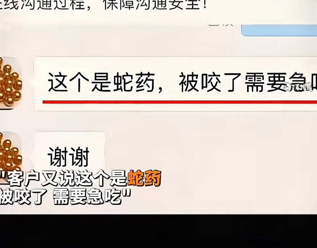 真是生死时速！客户被蛇咬了，急需血清，通过外卖平台下单，外卖小哥为及时送药救人