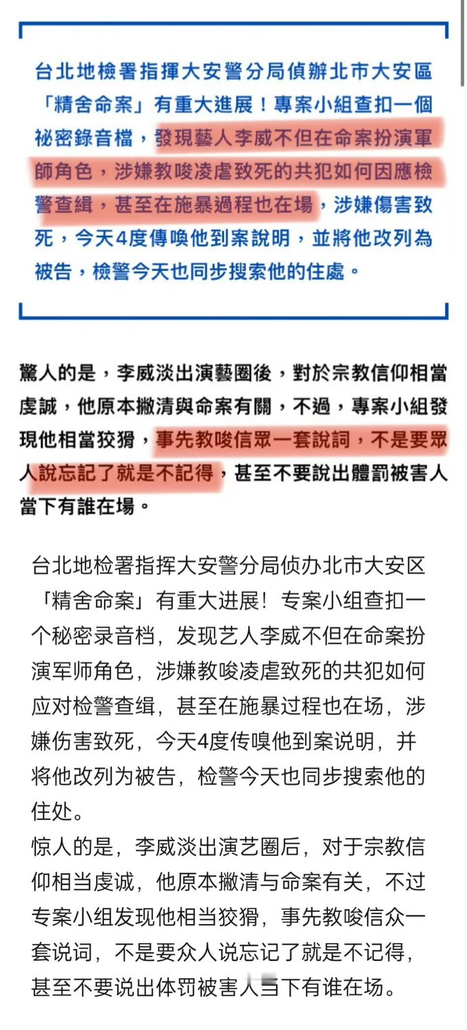 李威涉嫌伤害致死这种命格不是很适合进圈演技确实也就一般年干正印，祖上是不错的杀