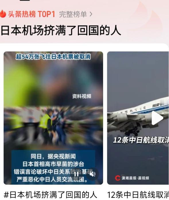 今天日本各大机场，东京成田、羽田，大阪关西，突然变得格外拥挤，但不是因为游客爆满