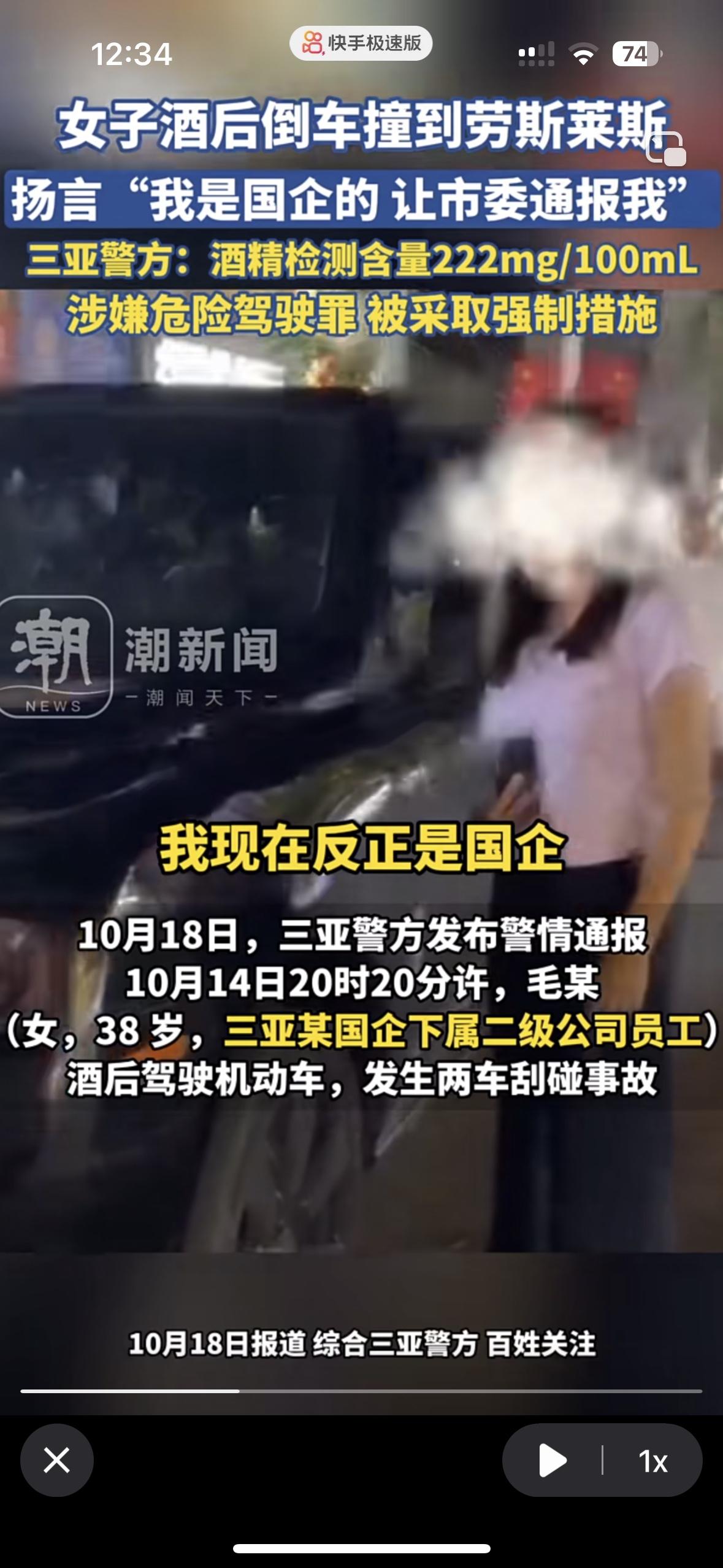 你以为大树底下好乘凉，结果就是个小丑工作也丢了“我是国企的，让市委市政府来通报