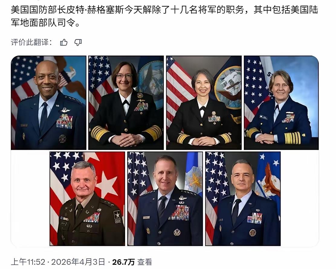 战时撤换最高将领，美国这操作，历史上也有过几次“翻车”操作赫格塞斯一口气撸掉