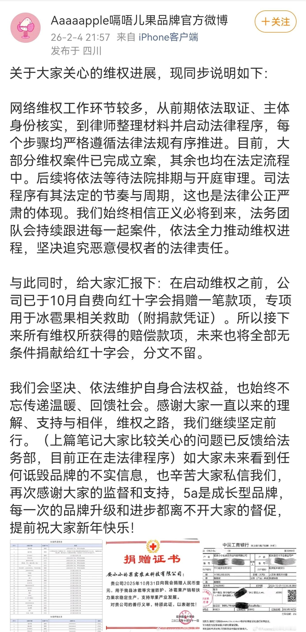虞书欣粉丝到现在还没有意识到被企业告和被明星告完全是两个概念……