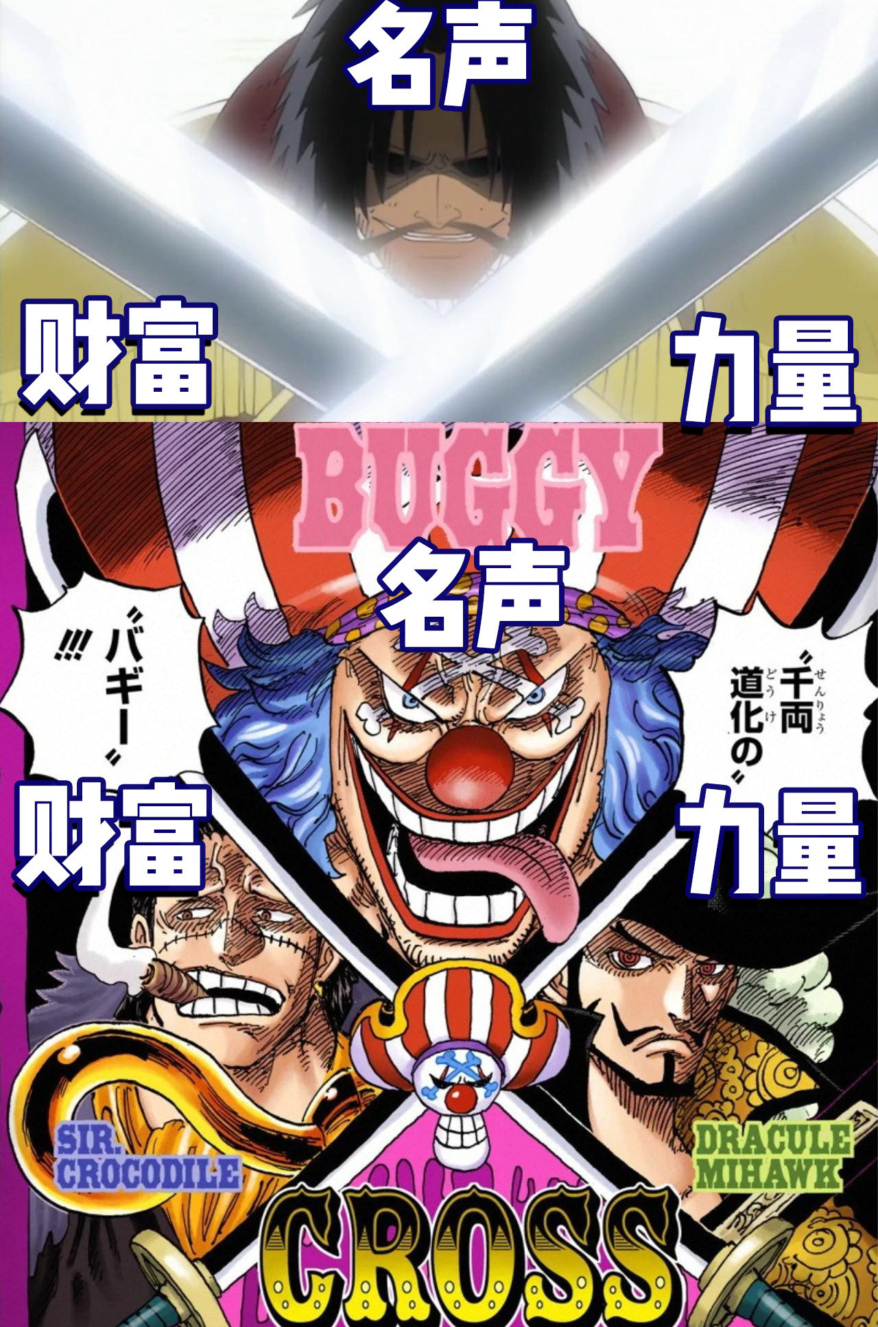 海贼王海贼王十字公会还是太领先了