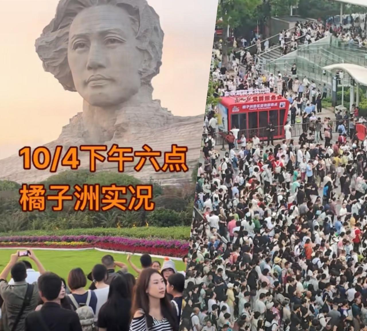 长沙遭人海“沦陷”：政府须时刻绷紧交通安全、诚信营销两根弦国庆过半，长沙彻底开