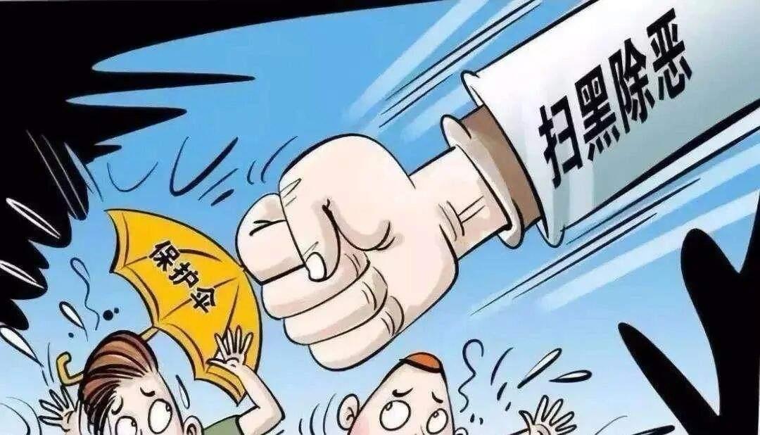 扫黑除恶再升级，三类人好日子到头了，希望没你，农民好日子来了最近全国深化扫黑除