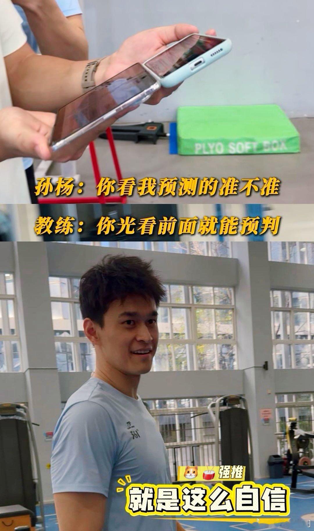 孙杨昆明训练现场预判亚运会400自成绩孙杨在昆明高原训练休息时观看亚运400自决