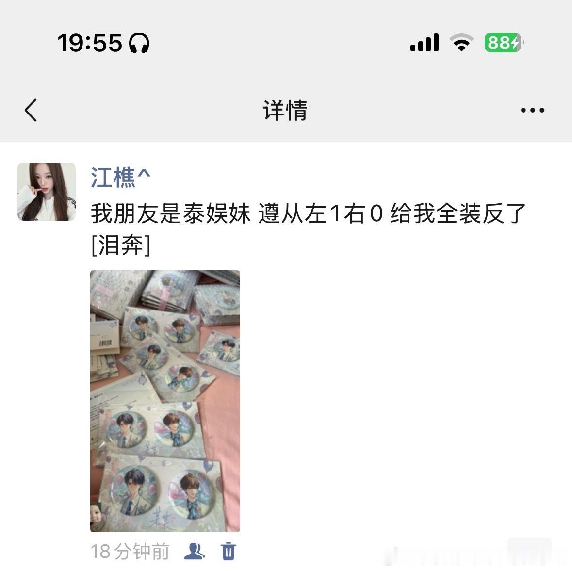 我笑得好崩溃