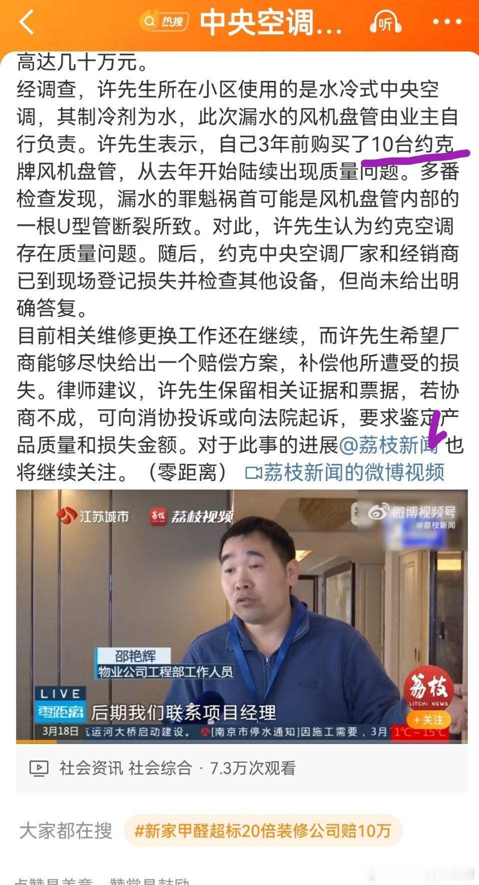 新闻上明确写了“约克牌”很多人还在问啥牌子[捂脸哭]怪不得网友喜欢通过碎片化就去判