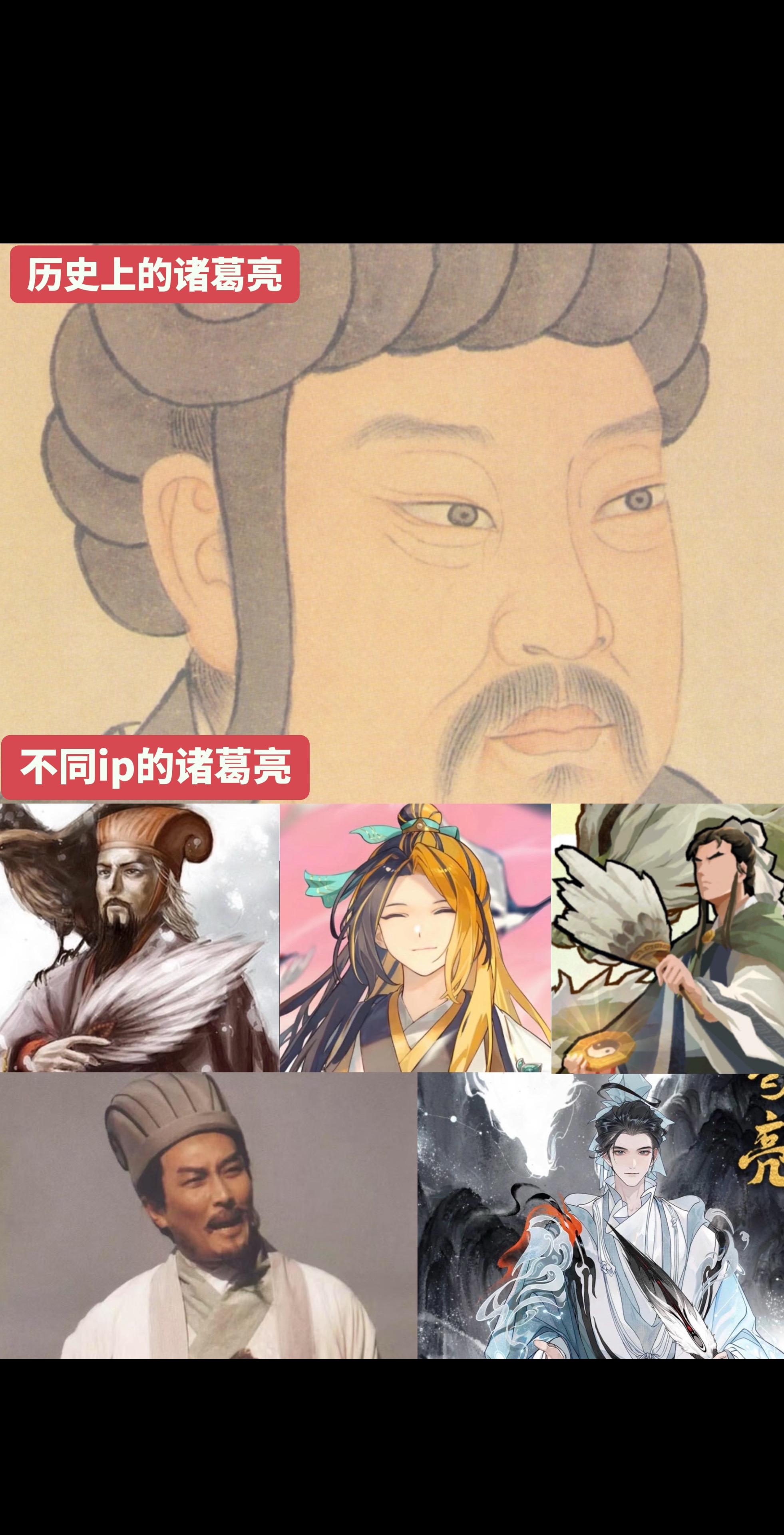 三国人物 诸葛亮