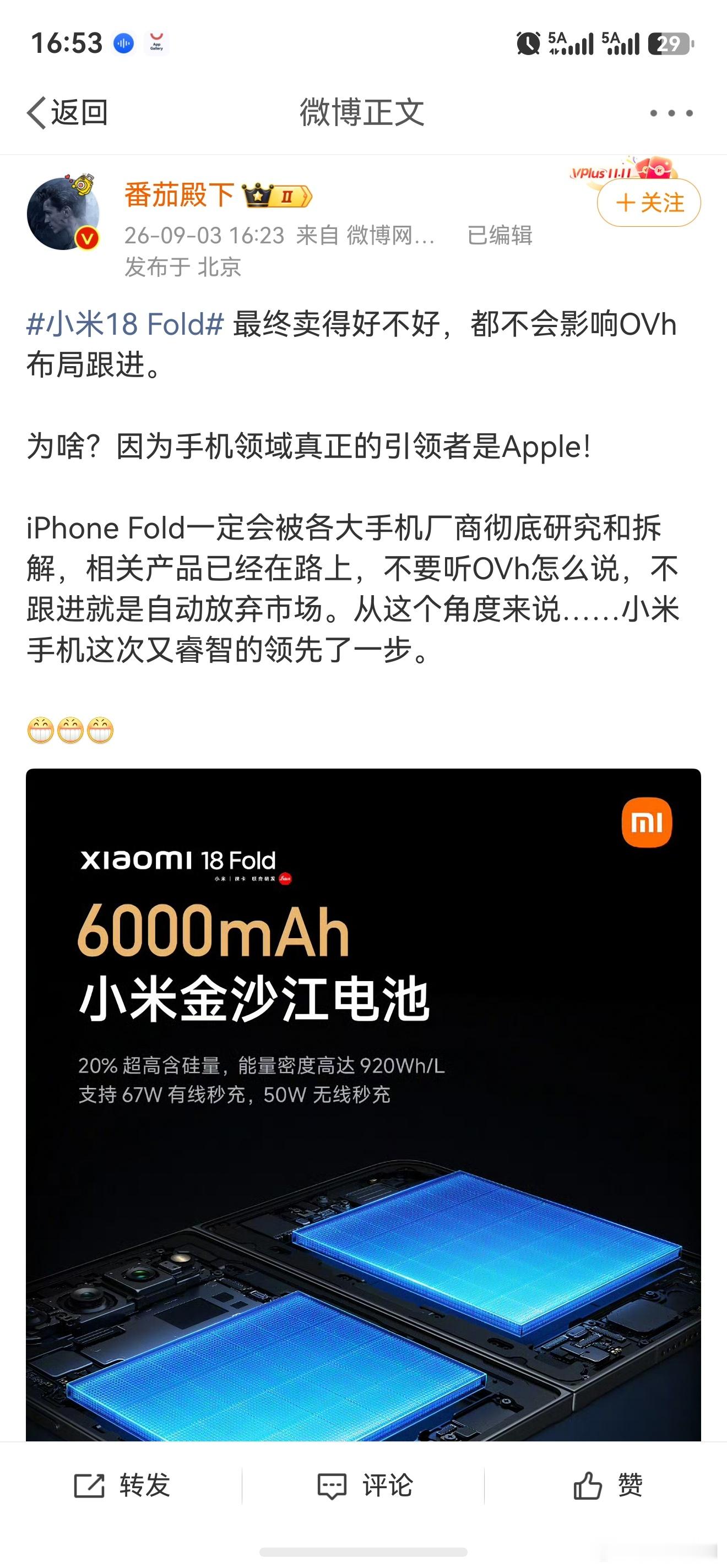请问几个问题，目前主流厂商里是谁先出来的阔折叠？是谁已经迭代了？又是谁的阔折叠卖的最多？对着一款pp